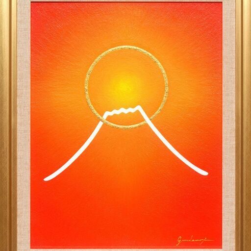 『朱に染まる富士』油絵F6号 24K純金箔使用　富士山　絵画原画　がんどうあつし