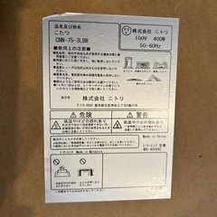 こたつ　ジャンクの画像