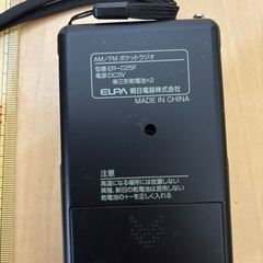 AM/FM ポケットラジオの画像