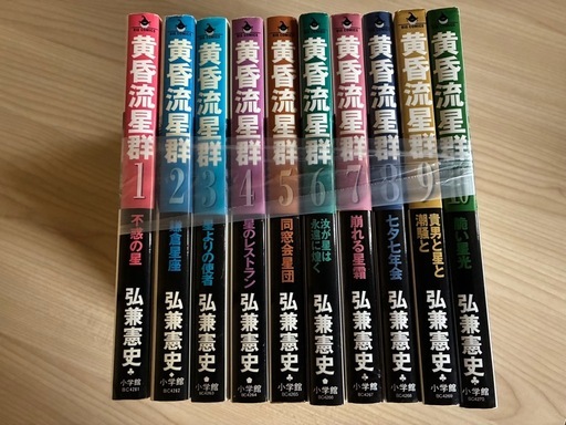 弘兼憲史　コミック本