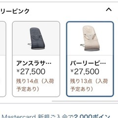 ベビービョルン　バウンサー　ピンクの画像