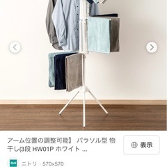 ハンガーラックの画像