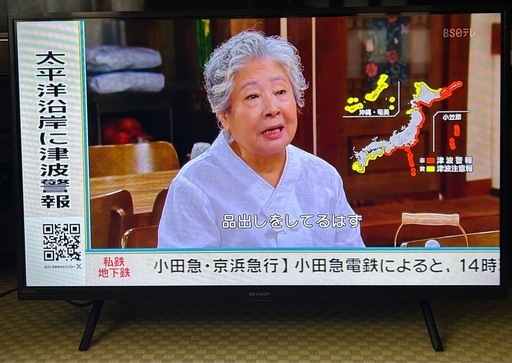 シャープAQUOS32型　2023年式！超極美品‼️