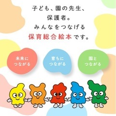 学研　つながるえほんの画像