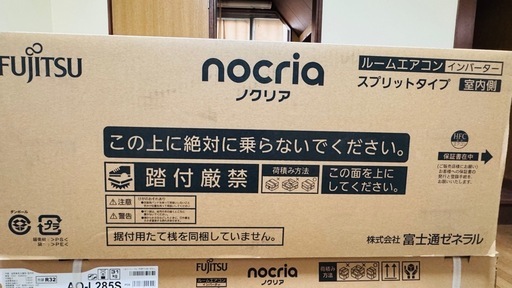 【新品・未開封】エアコンお譲りします