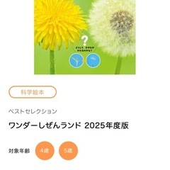 ワンダーしぜんランドの画像