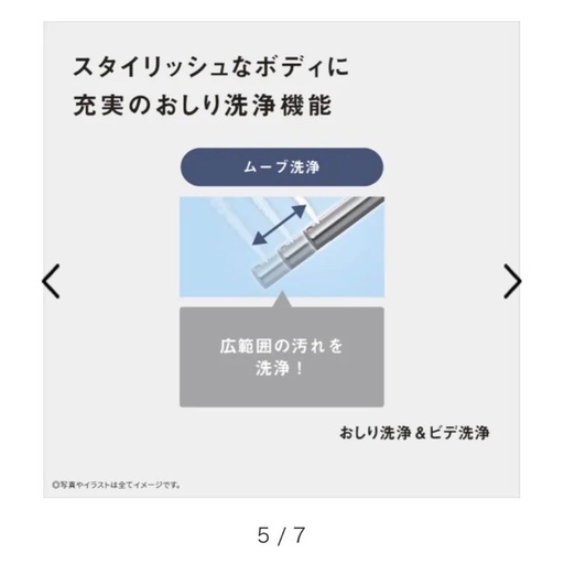 温水洗浄便座ビューティ・トワレ DL ESX10-CP［貯湯式］
