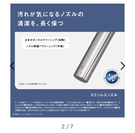 温水洗浄便座ビューティ・トワレ DL ESX10-CP［貯湯式］