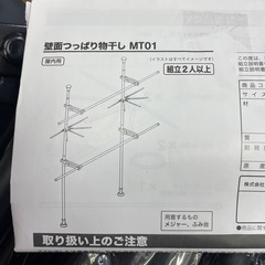 きれい⭐️ニトリ 壁面つっぱり物干し MT01の画像