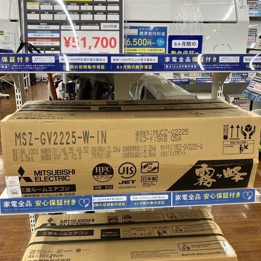 【軽トラ無料貸し出し】【MITSUBISHI】【壁掛けエアコン】【トレファク所沢店】