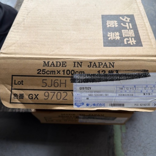 【12入×3ケース】東リ タイルカーペット GX9702V