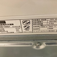 洗濯機(3/26まで)の画像