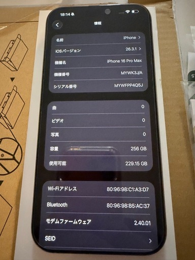 ※期間限定値下げ※iPhone16promax 256GB SIMフリー