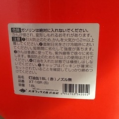 【手動ポンプ・収納ケース付】18L 灯油缶（ポリタンク）赤色 大澤ワックス製の画像