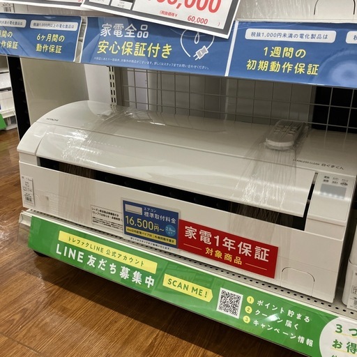 【軽トラ無料貸し出し】【HITACHI】【壁掛けエアコン】【トレファク所沢店】