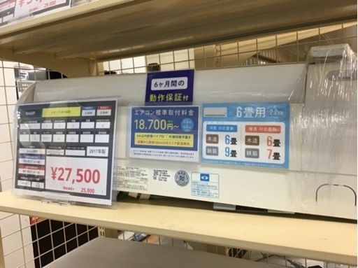 【トレファク神戸新長田】SHARPの2019年製エアコンです！! エアコン最大展開中】エアコンをお求めの方は是非当店まで！！｜2022年