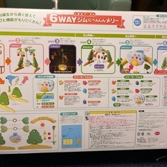 6WAYへんしんメリー くまのプーさんの画像