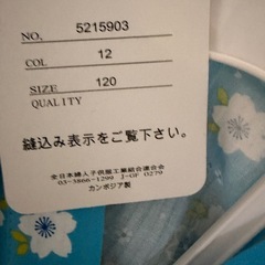 セット祭り服の画像