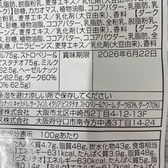 チョコレート、お菓子、お茶の画像
