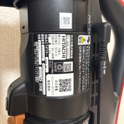 
HITACHI スティッククリーナー掃除機 
