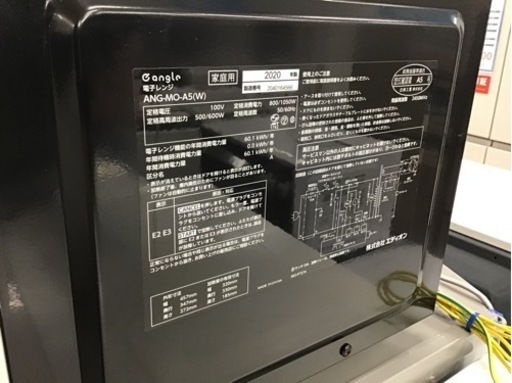 【トレファク神戸新長田店 買取/販売】取りに来られる方限定！e angleの電子レンジ2020年製のご紹介です！