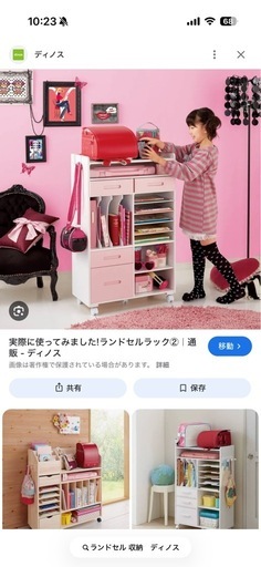 ランドセル　ラック　収納