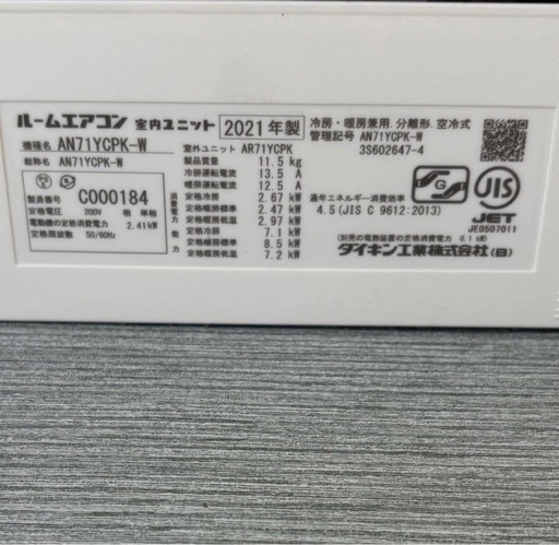 DAIKIN エアコン