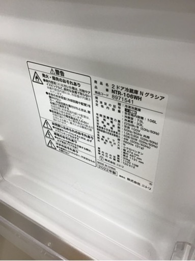 ★値下げしました★【トレファク神戸新長田店 買取/販売】取りに来られる方限定！ニトリの2ドア冷蔵庫2022年製のご紹介です！