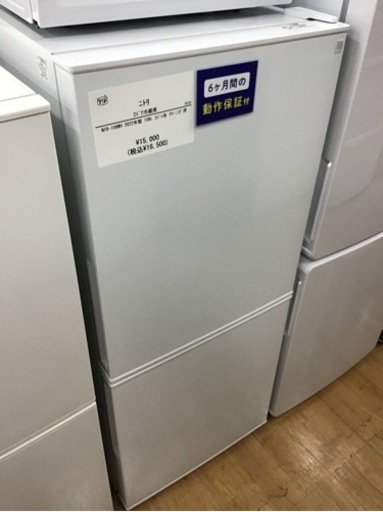 ★値下げしました★【トレファク神戸新長田店 買取/販売】取りに来られる方限定！ニトリの2ドア冷蔵庫2022年製のご紹介です！
