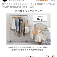ハンガーラック　タイヤ付きの画像