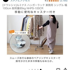 ハンガーラック　タイヤ付きの画像