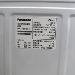 Panasonic 洗濯機 5.0kg 中古品 NA-F50B14の画像