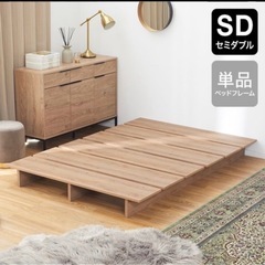 ロウヤ セミダブル ベッドフレーム ロータイプ LOWYAの画像