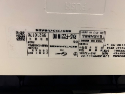 4/9TOSHIBA RAS-F221Mエアコン 2019年製