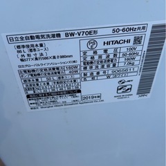 ヒタチ　ビートウォッシュ　全自動電気洗濯機　BW-V70E 2019年製の画像