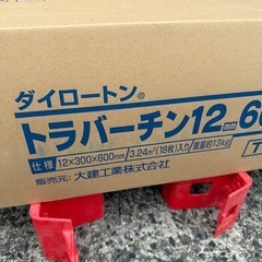 DAIKEN ダイロートン トラバーチン12mm600-Sの画像