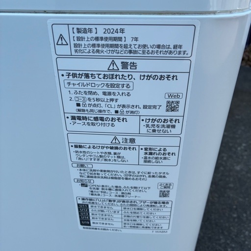 Panasonic パナソニック　NA-F6B2 洗濯機　6.0kg 2024年製