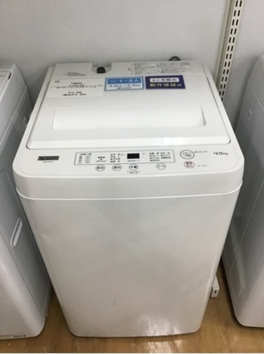 【トレファク神戸新長田店 買取/販売】取りに来られる方限定！YAMADA2021年製の洗濯機のご紹介です！