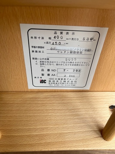 秋田木工 曲木　サイドテーブル 大塚家具