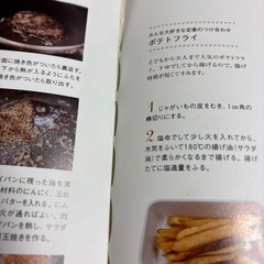 【無料】「クイーン・アリスの永久保存レシピ」石鍋裕の画像