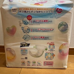 メリーズ新生児用おむつの画像