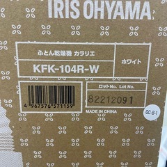 新品未使用　布団乾燥機の画像