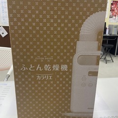 新品未使用　布団乾燥機の画像