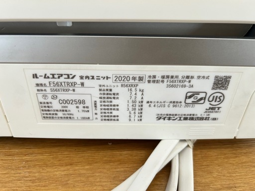 ダイキンうるるとさらら2020年製