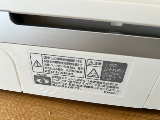 ダイキンうるるとさらら2020年製