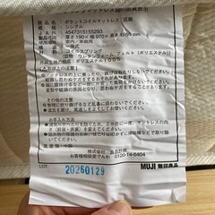 【新品未使用】開封のみ　無印良品　ポケットコイルマットレス　シングルの画像