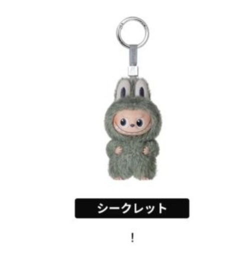 Popmart The monsters labubu Pin for love シリーズ　イニシャル　ラブブ　! ビックリマーク　シークレット　secret グレー　深緑　グリーン　カーキ　ポップマート　ぬいぐるみペンダント　キーホルダー　ストラップ　ラブブ