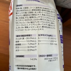 お取り引き中　ロイヤルカナン避妊・去勢成猫用2Kg の画像