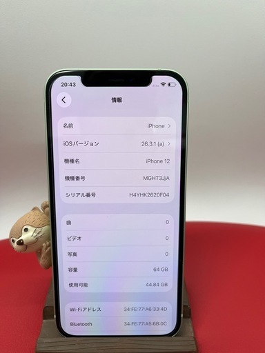 iPhone12 ライムグリーン　64GB