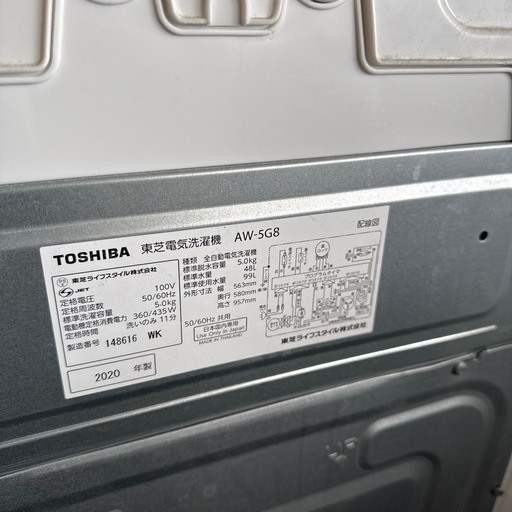 チェック? 2020年　東芝 全自動洗濯機 5kg AW-5G8 配達設置応談